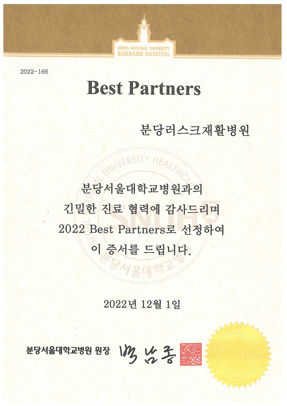 분당러스크재활병원 이미지