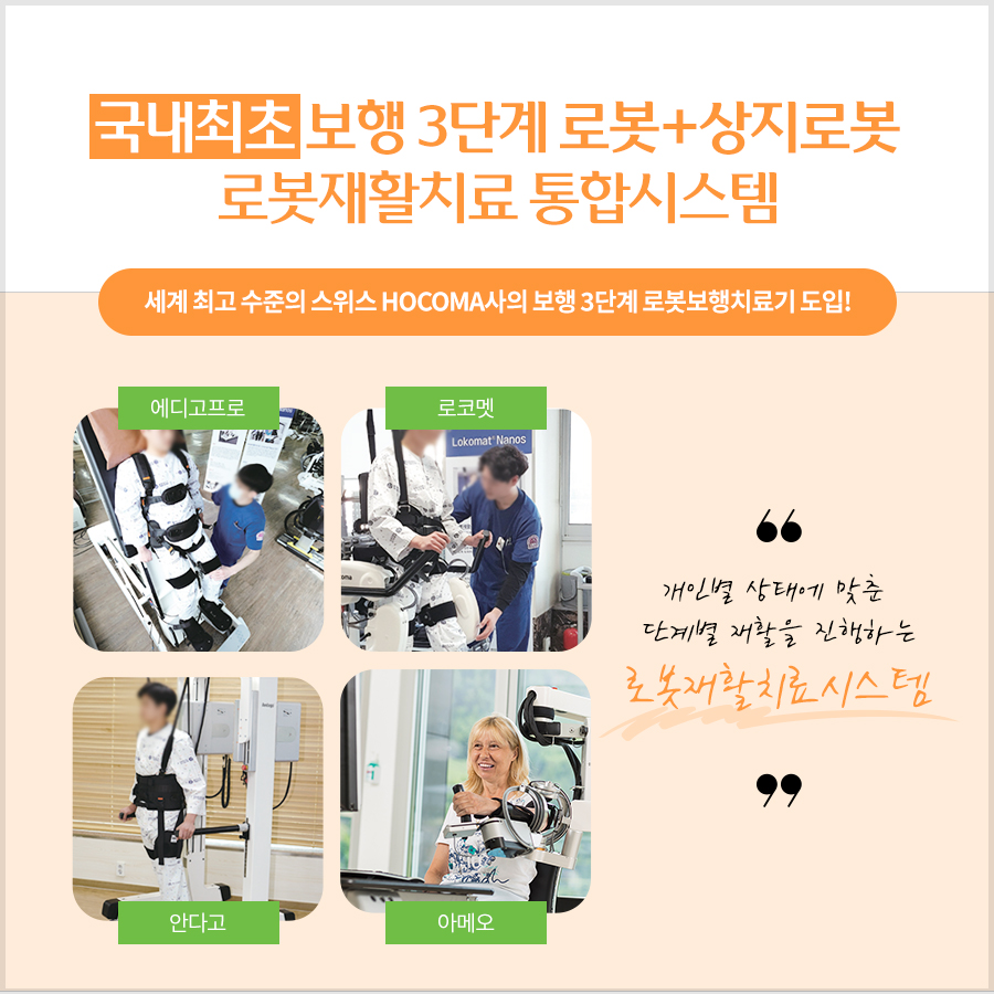 분당러스크재활병원 이미지