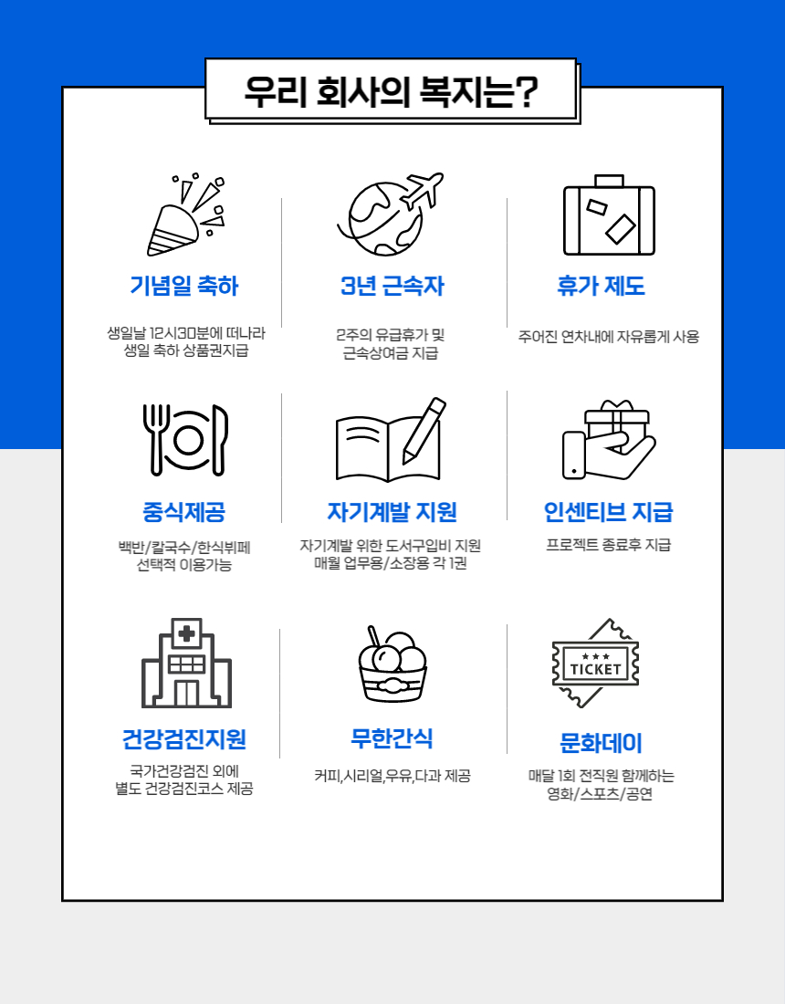 [(주)에이치앤컨설팅] [신입/경력] 컨설턴트 채용공고 - 사람인