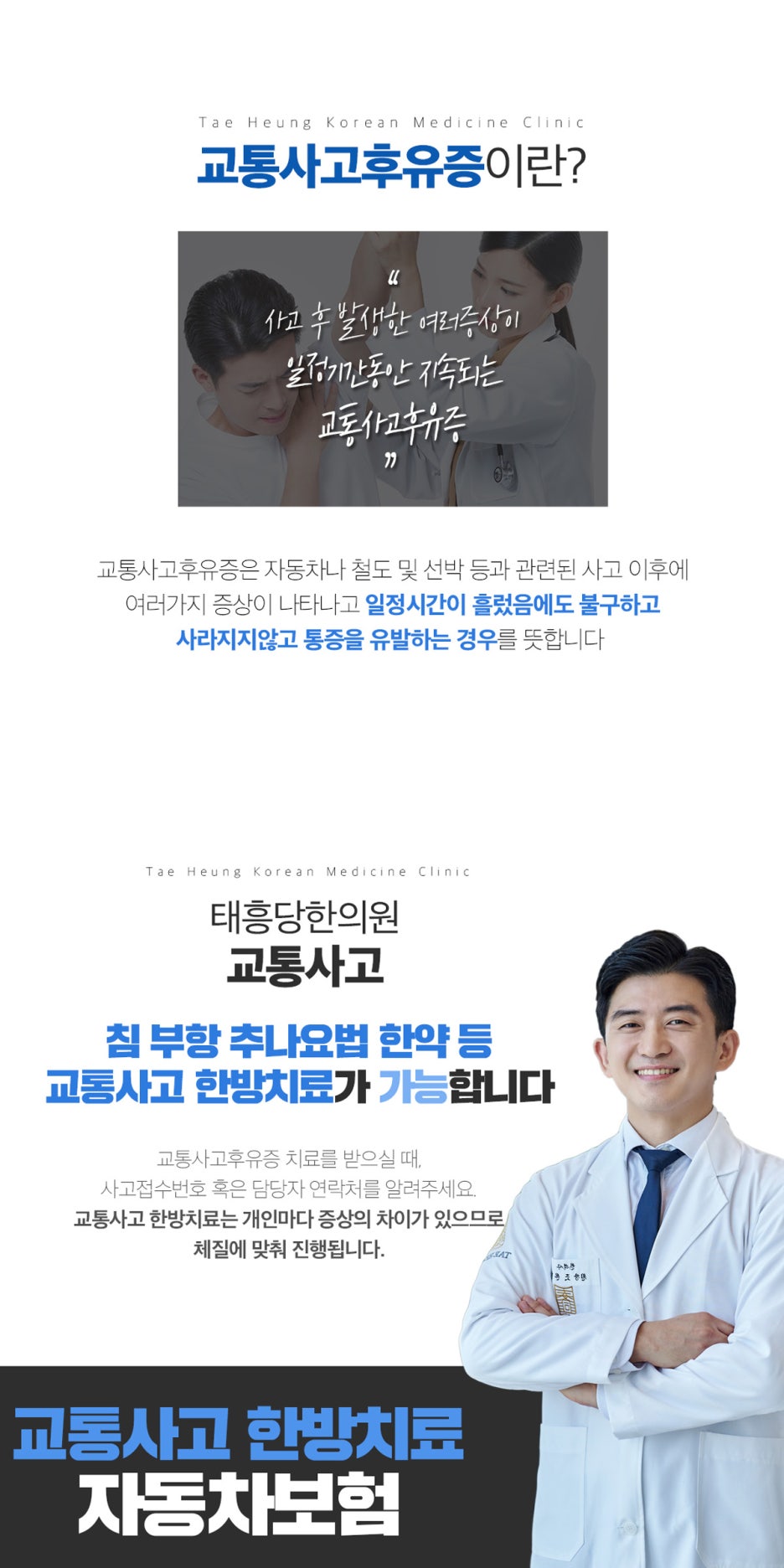 유심한의원 이미지