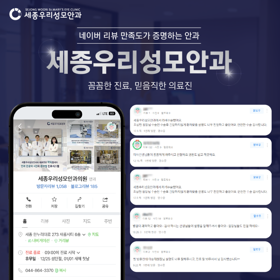 맑은빛성모안과 이미지