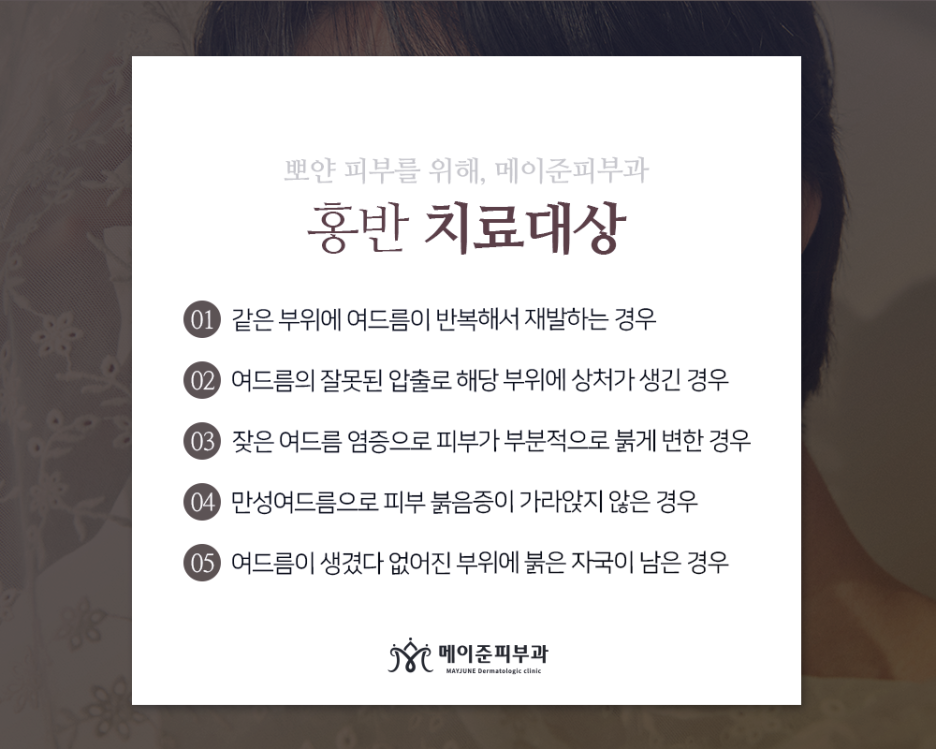 메이준피부과 이미지