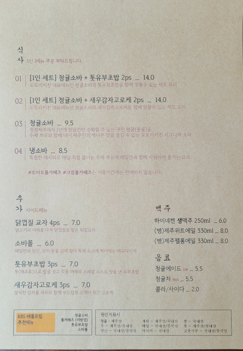 산도위치제주 이미지