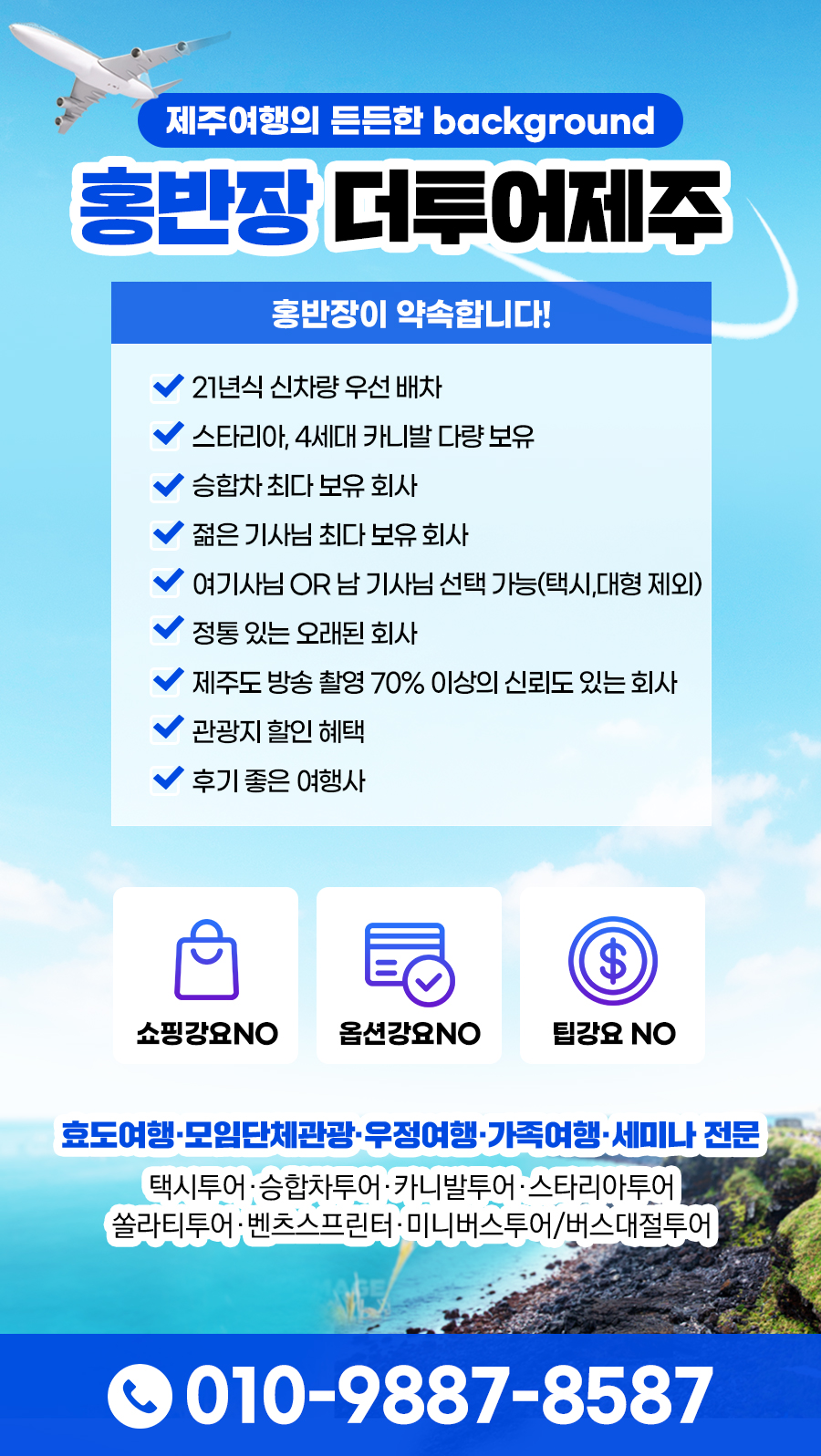 한아름투어 이미지