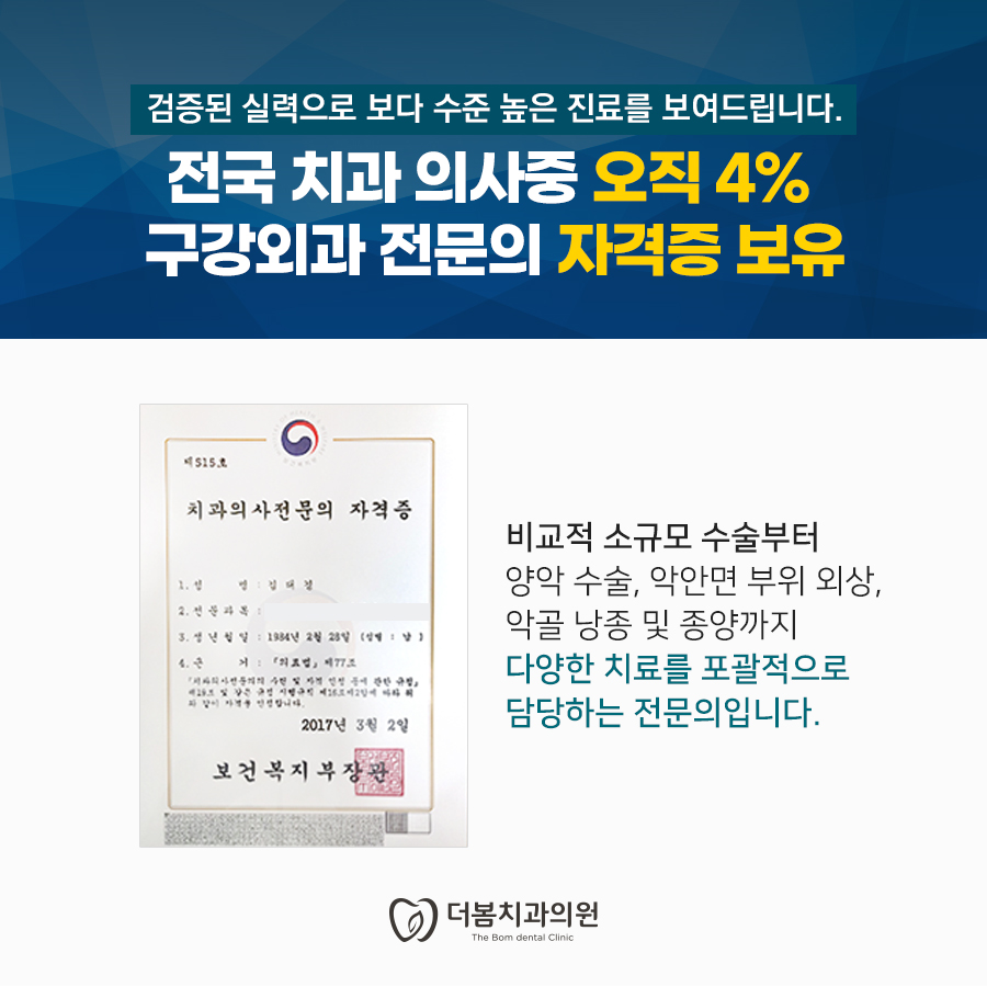 더봄치과 이미지