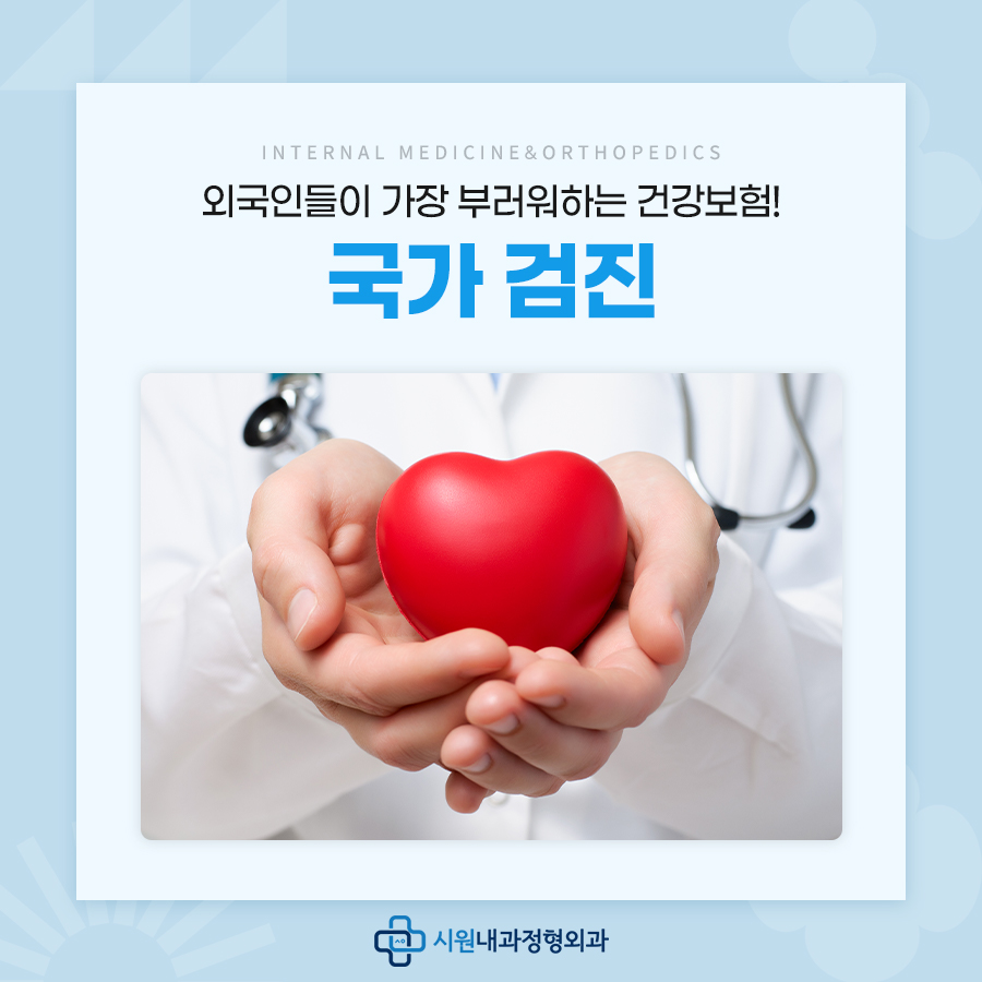 시원내과정형외과의원 이미지