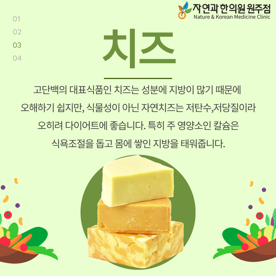원주자연식품 이미지