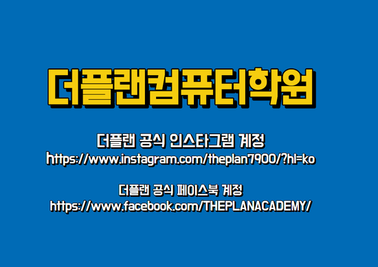 가온컴퓨터학원 이미지