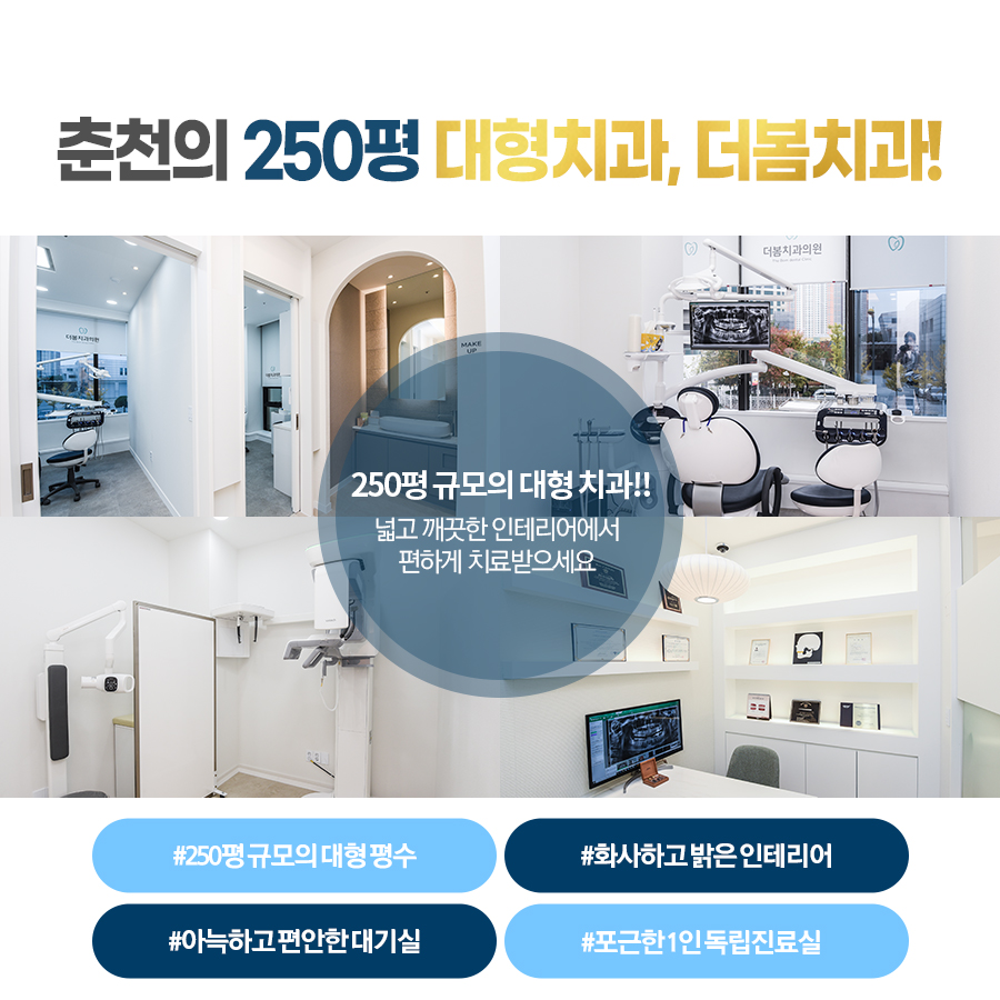 더봄치과 이미지