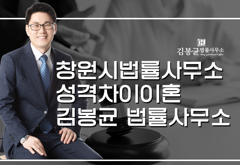변호사김봉균법률사무소 이미지