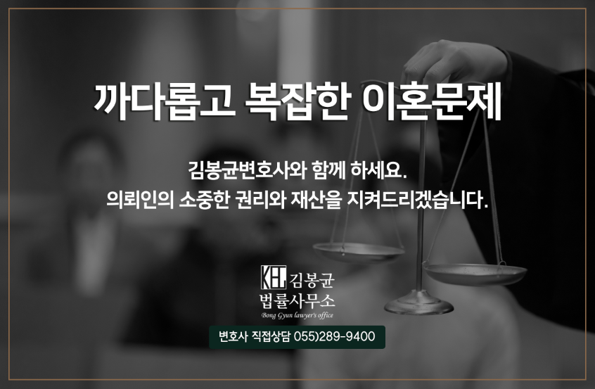 변호사김봉균법률사무소 이미지