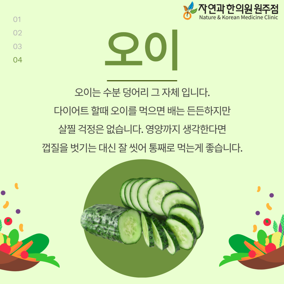 원주자연식품 이미지
