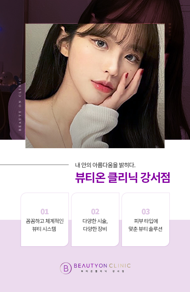 강서톡스앤필의원 이미지