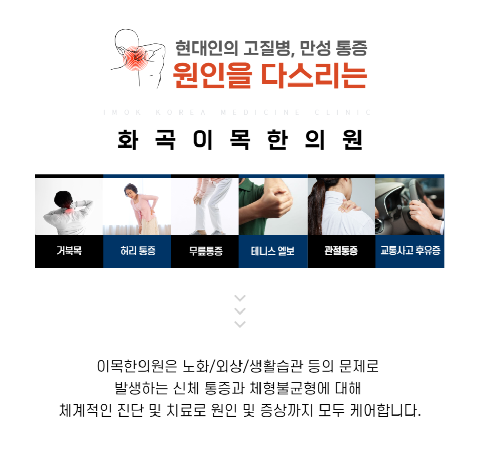 가양한의원 이미지