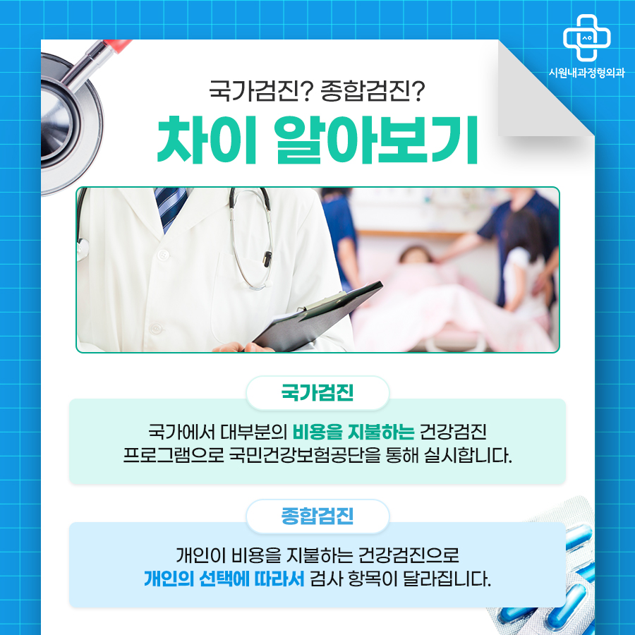 시원내과정형외과의원 이미지