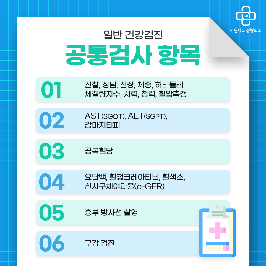 시원내과정형외과의원 이미지