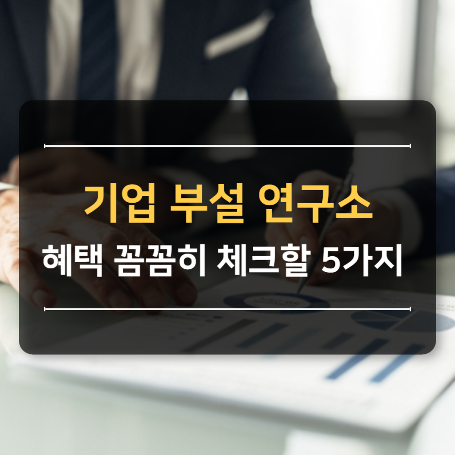 에이큐브 기업연구소 이미지
