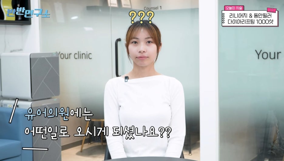 유어의원 이미지
