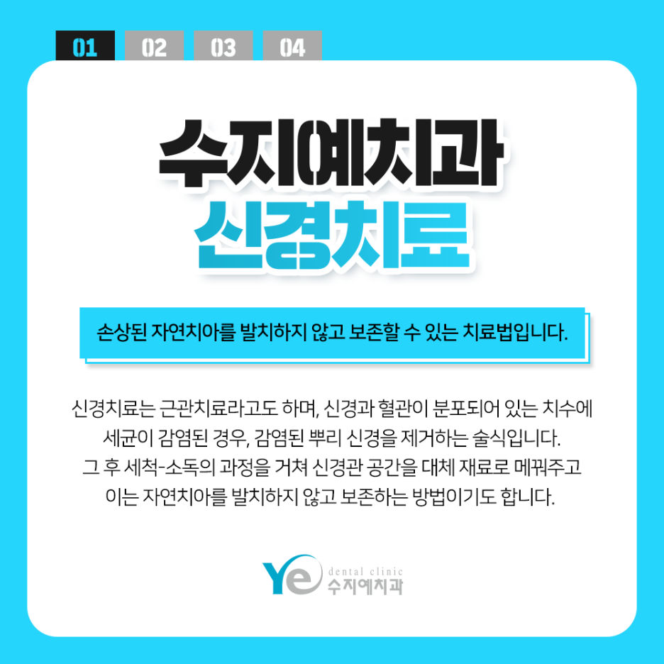 용인예치과의원 이미지