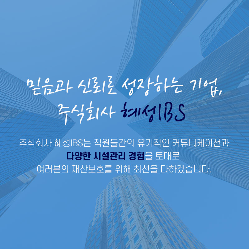 세종종합관리 이미지