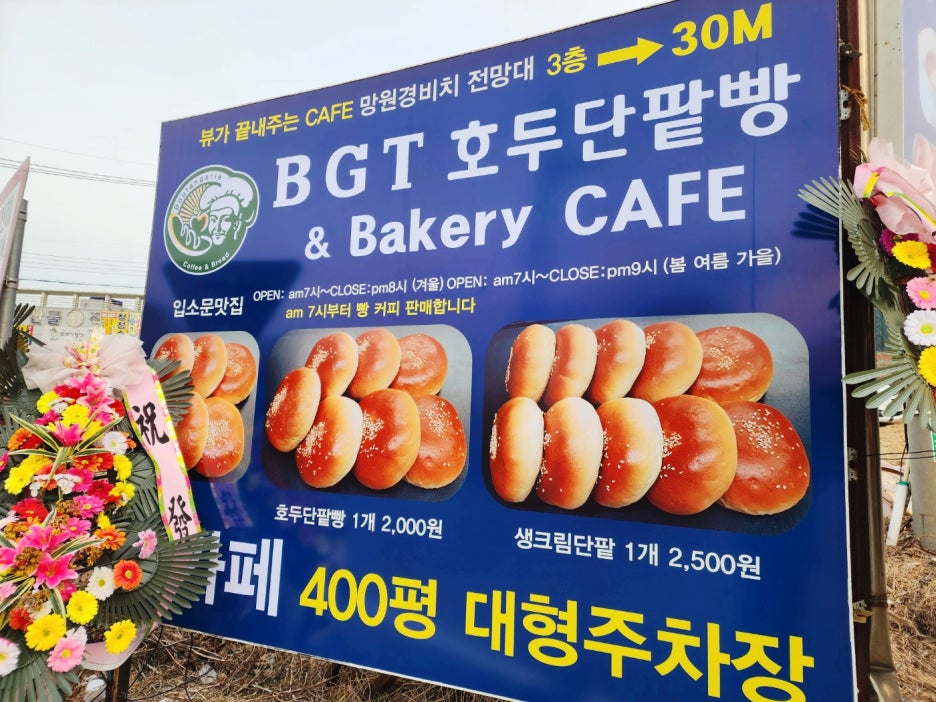 BGT호두단팥빵 이미지