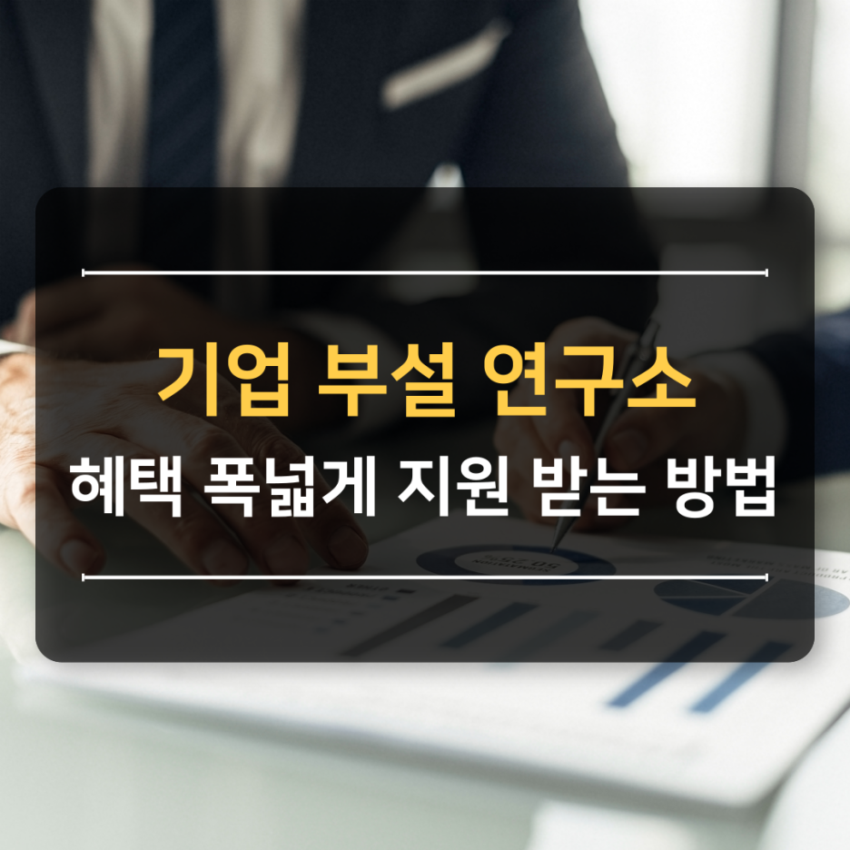 에이큐브 기업연구소 이미지