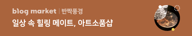 배반의 그림자들(형수편) 14부 - 원작 숲그림자 : 네이버 블로그
