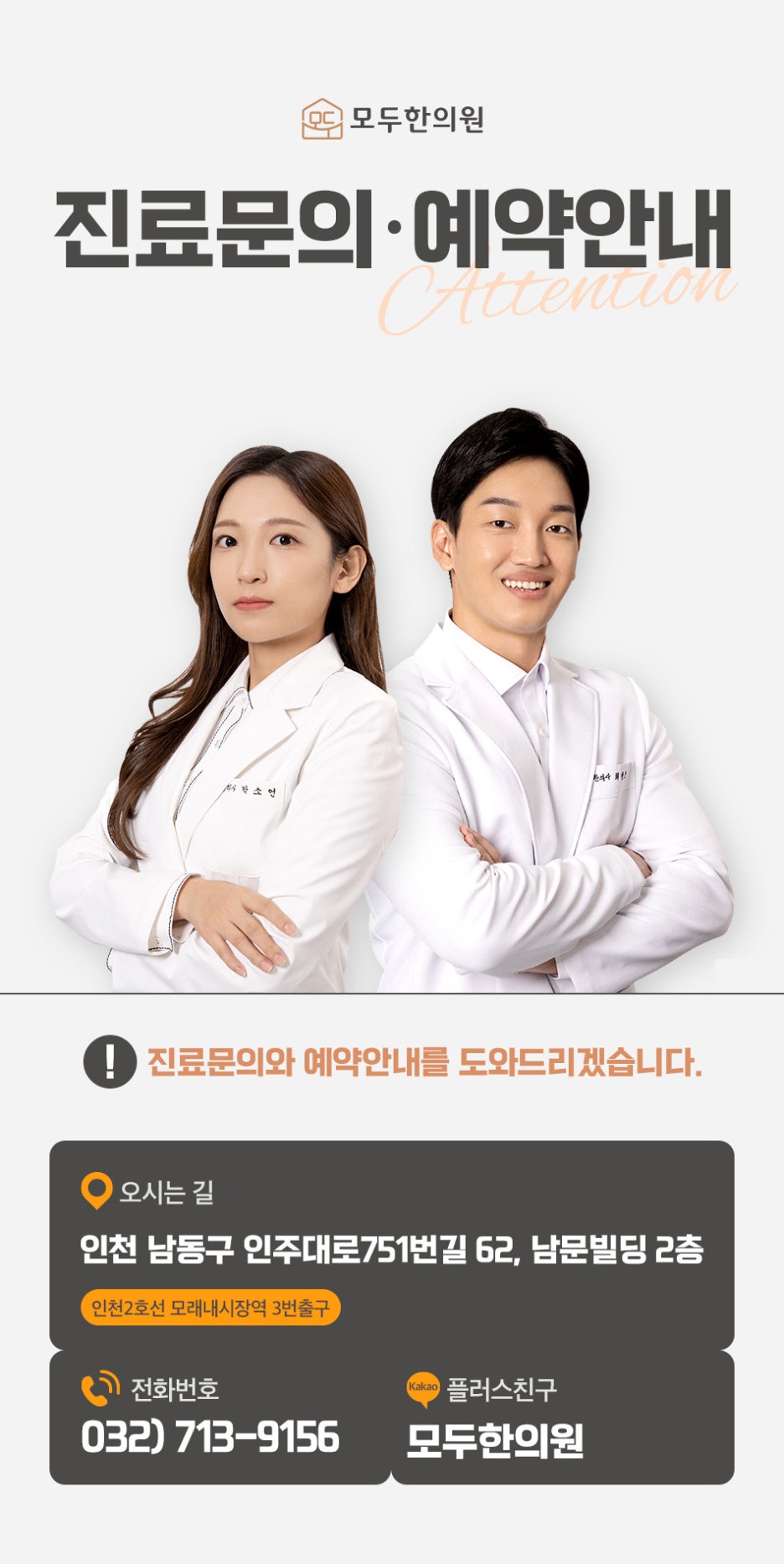 성원한의원 이미지