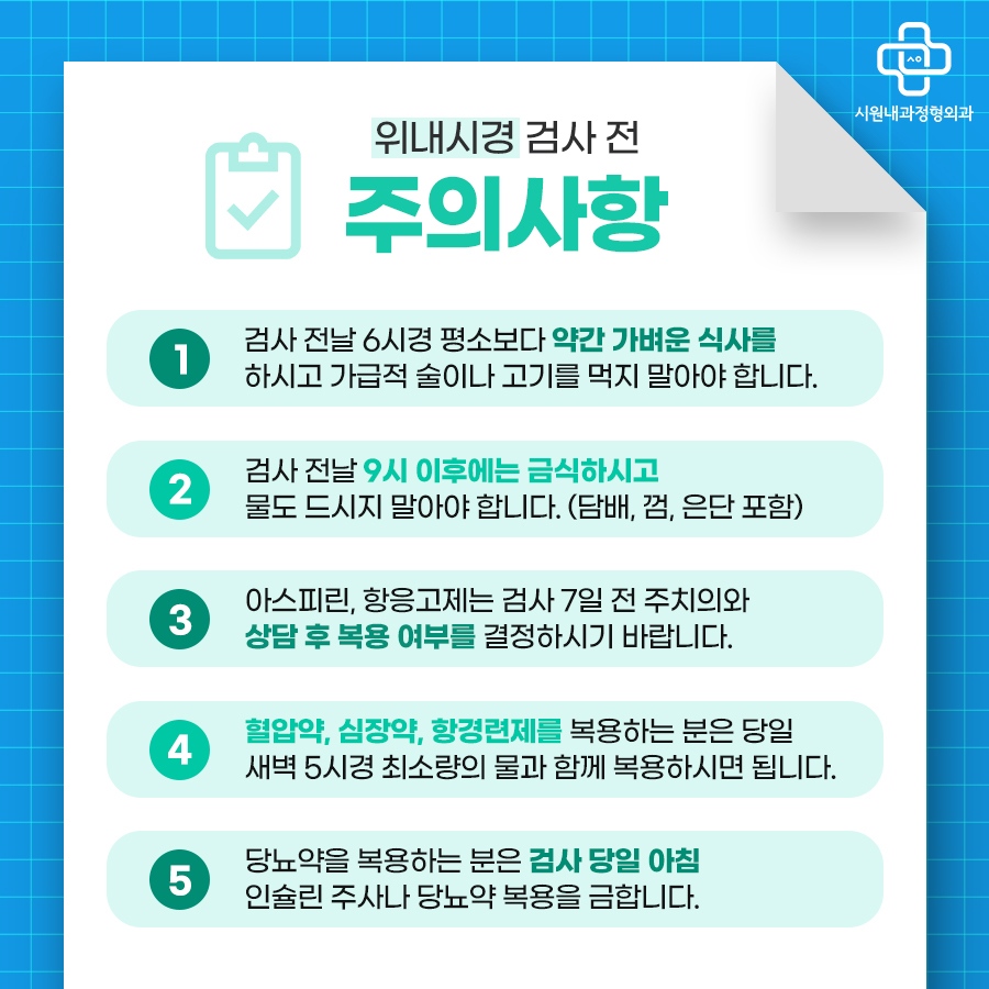 시원내과정형외과의원 이미지