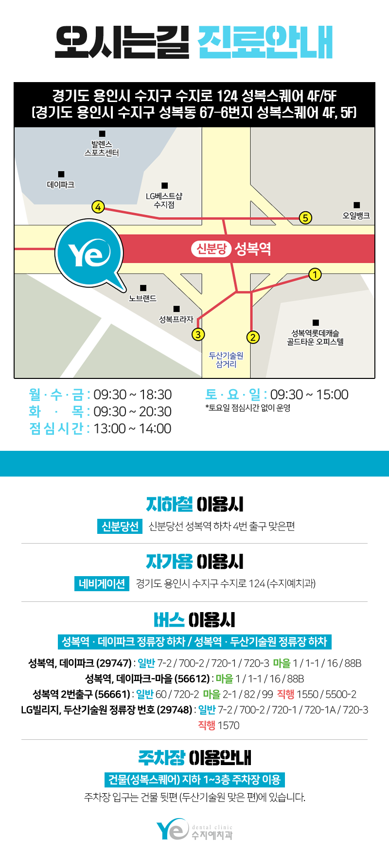용인예치과의원 이미지