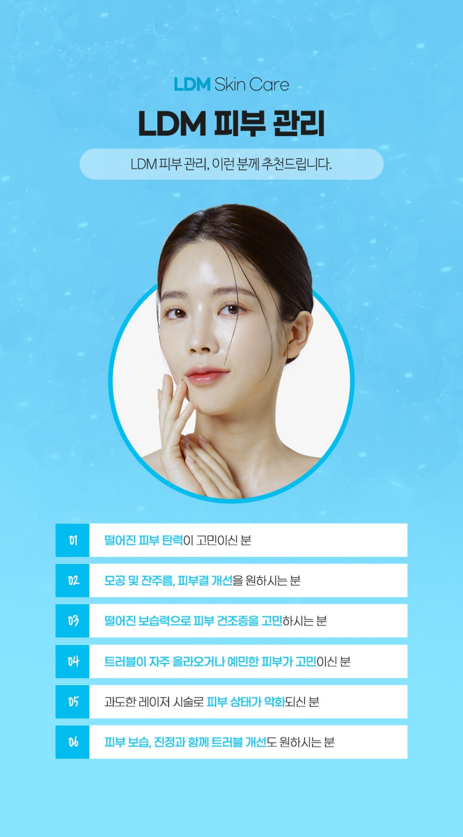 피부살리기 이미지