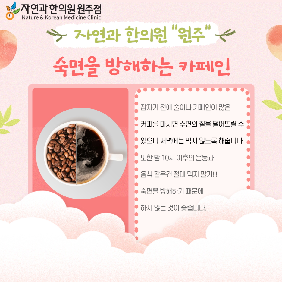 원주자연식품 이미지