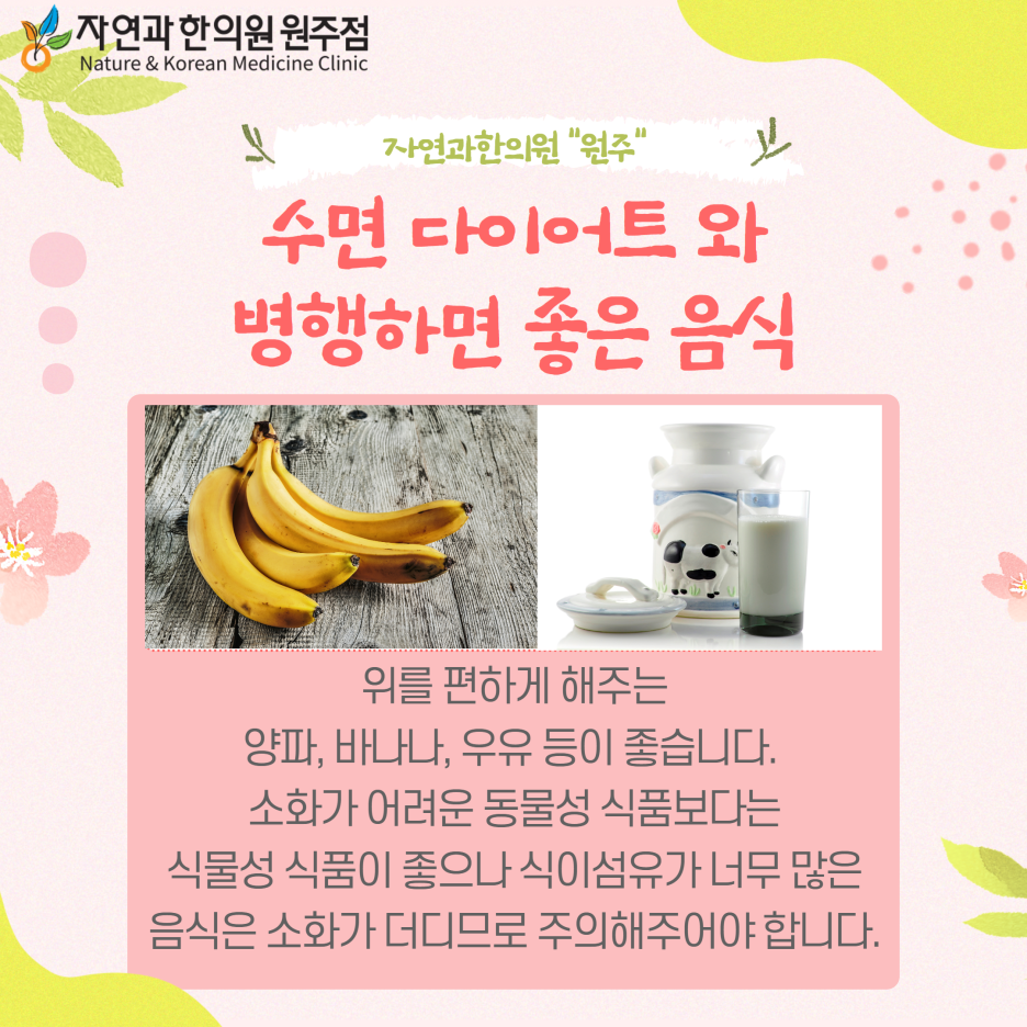 원주자연식품 이미지