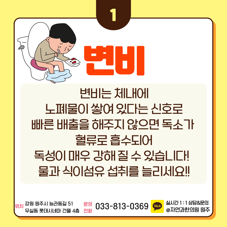 원주자연식품 이미지