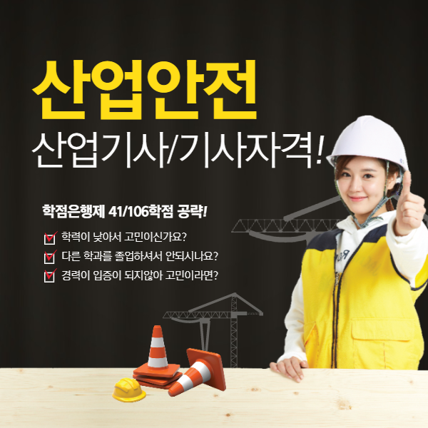 메리트안전 이미지
