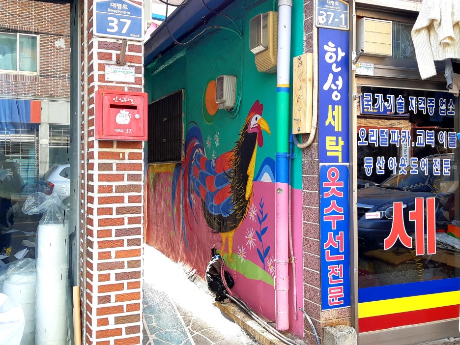 한성세탁소 이미지