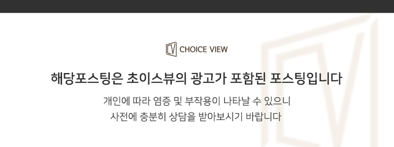 초이스뷰의원 이미지