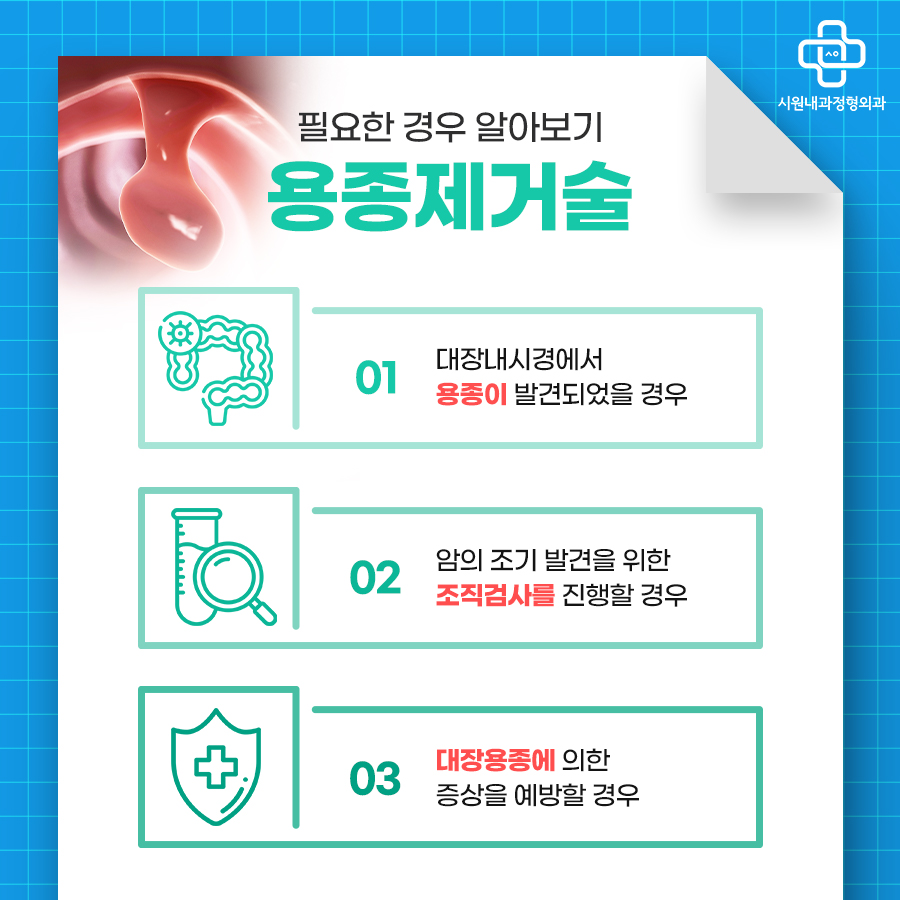 시원내과정형외과의원 이미지