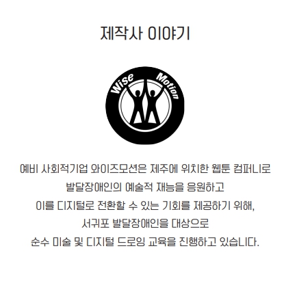 와이즈컴퍼니 이미지