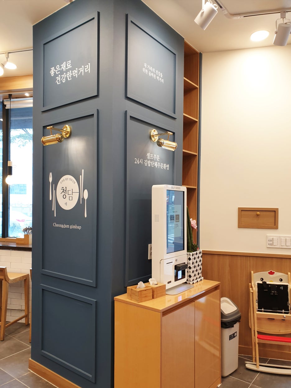 청담김밥 이미지