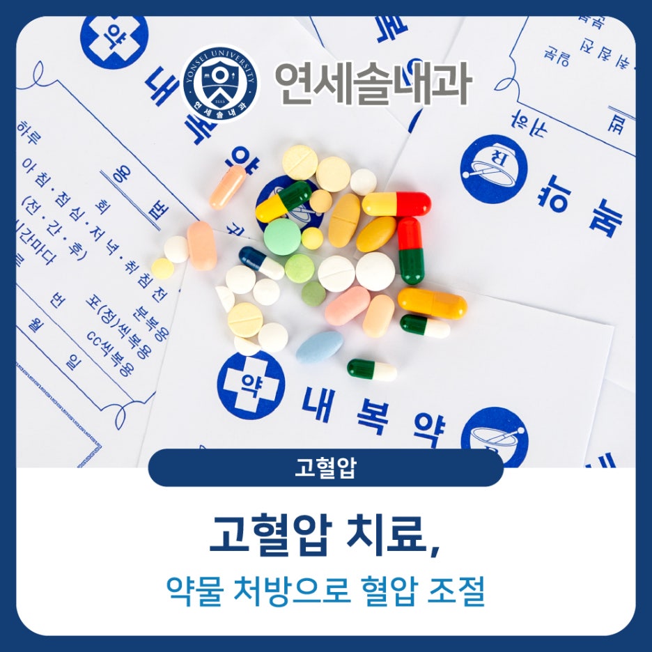 연세솔내과의원 이미지
