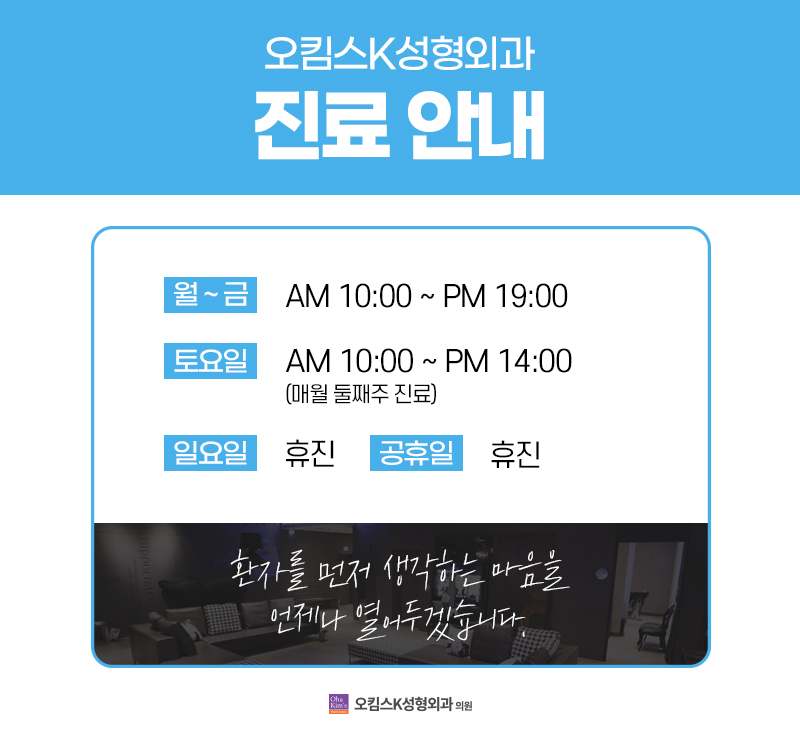 오킴스케이성형외과 이미지