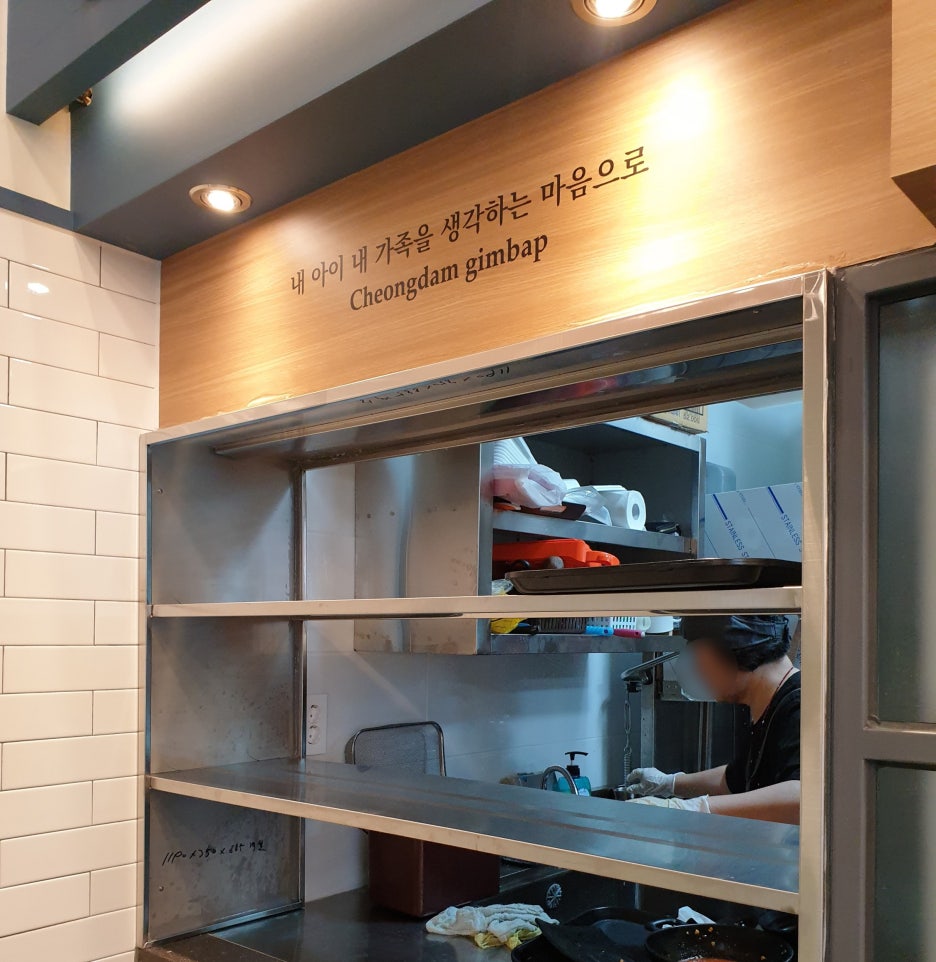 청담김밥 이미지