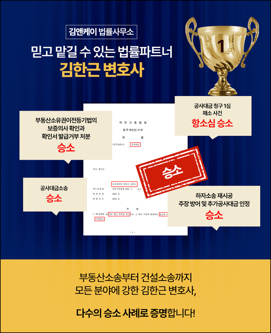 김앤케이법률사무소 이미지