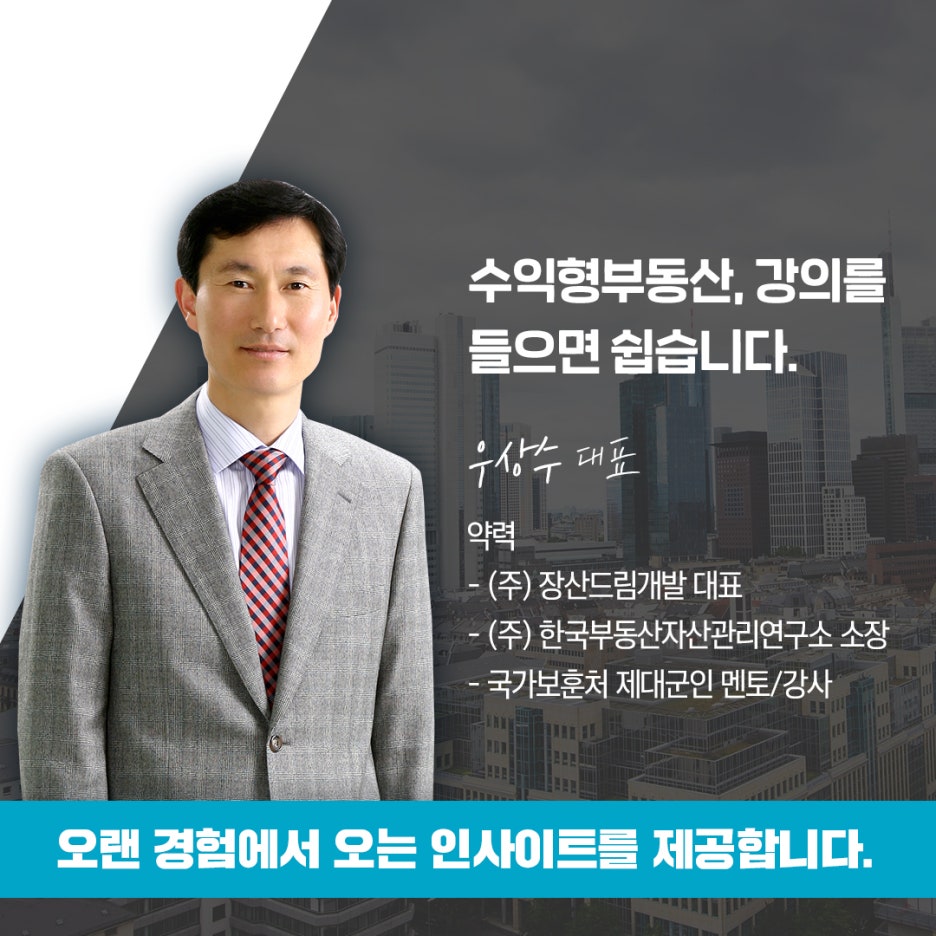 (주)송원개발 이미지