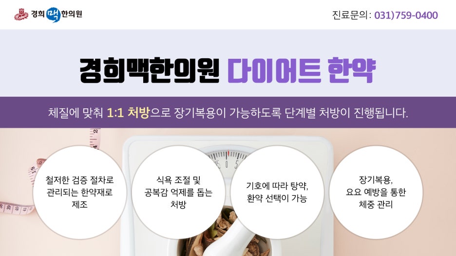 중원한의원 이미지