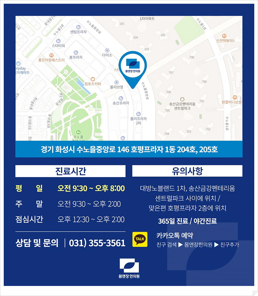 송산한의원 이미지