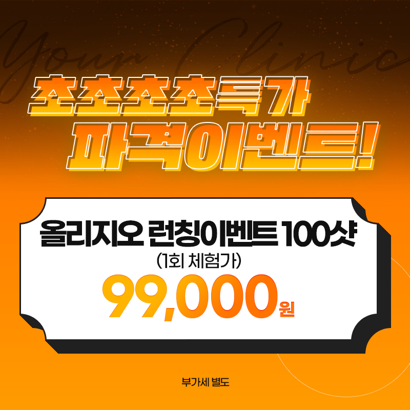 유어의원 이미지