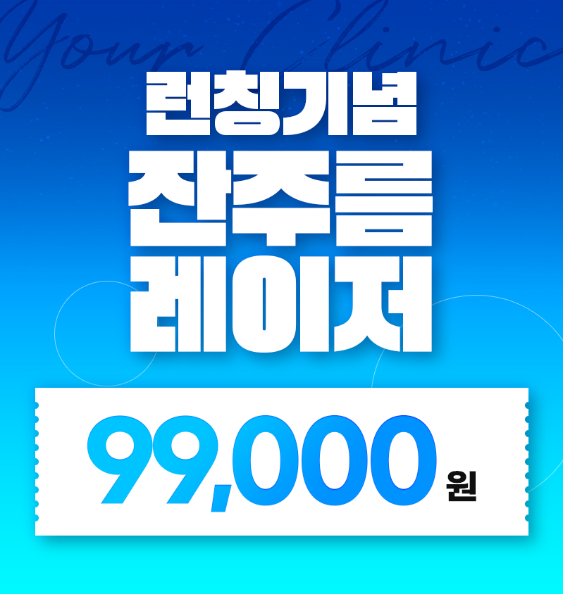 유어의원 이미지