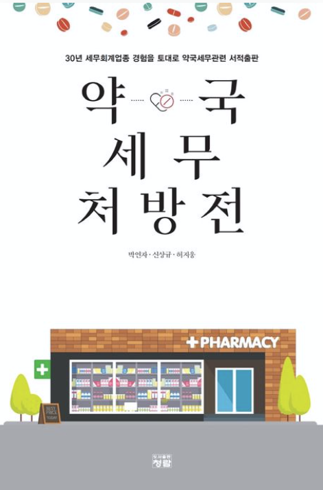 세무법인대영 이미지